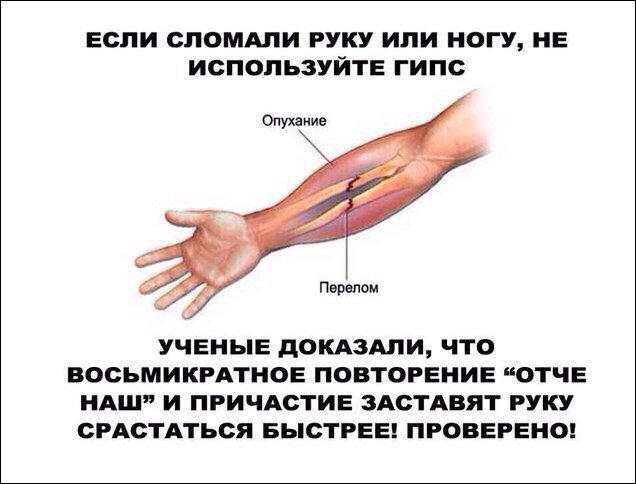 Коротко о травмах или как пельмени помогают при ушибах