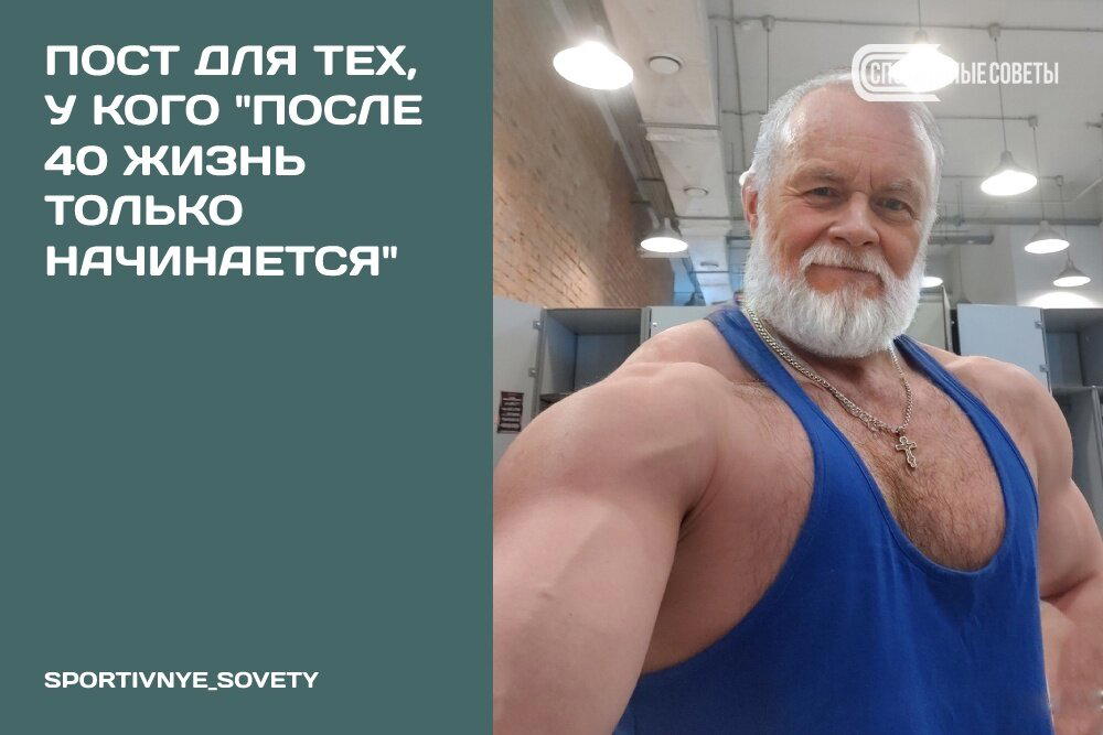 Пост для тех, у кого «после 40 жизнь только начинается»