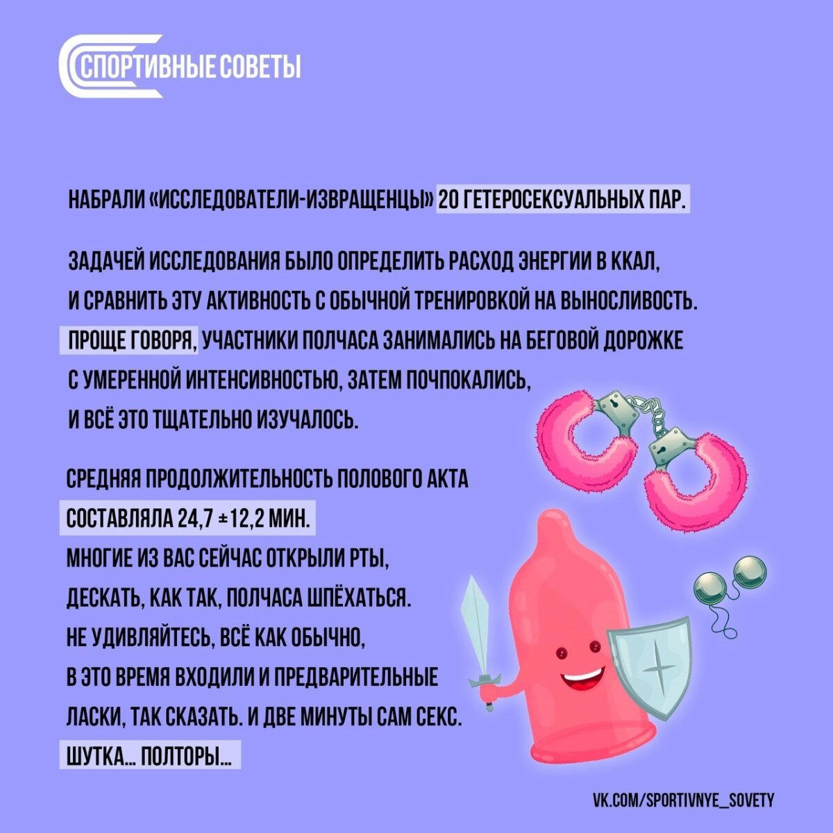 Как похудеть с помощью секса