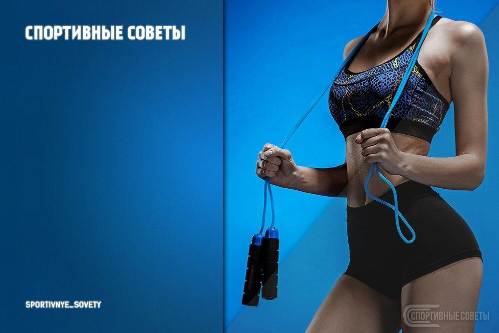 Спортивные советы