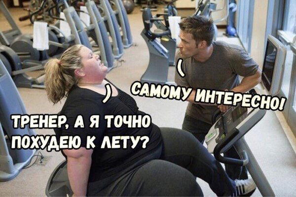 Коротко о порядке в тренажерном зале и уважении своего тренера