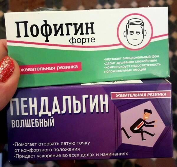 Почему люди верят в волшебные таблетки