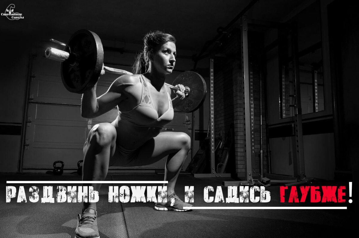 Раздвинь ножки, и садись глубже!