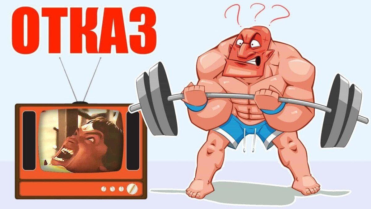 Нужно ли тренироваться до отказа?