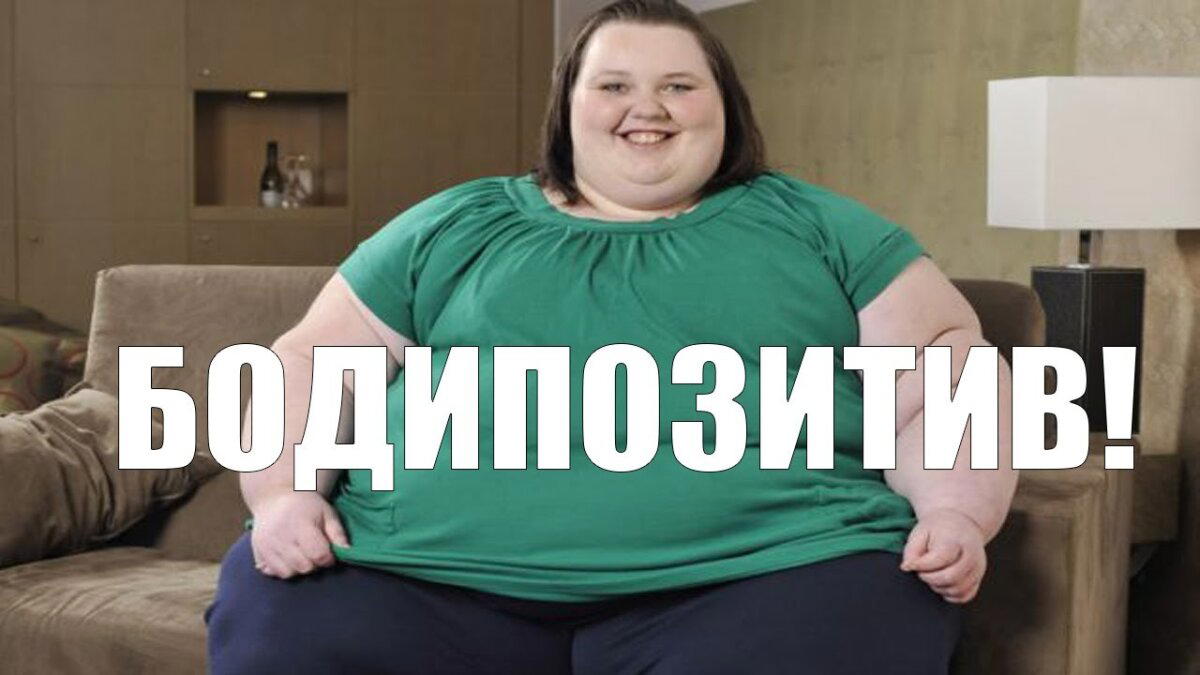 Правильное питание, или во что верить?