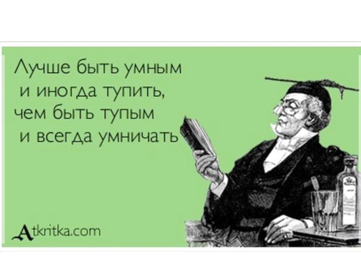 Субъективное мнение против исследований