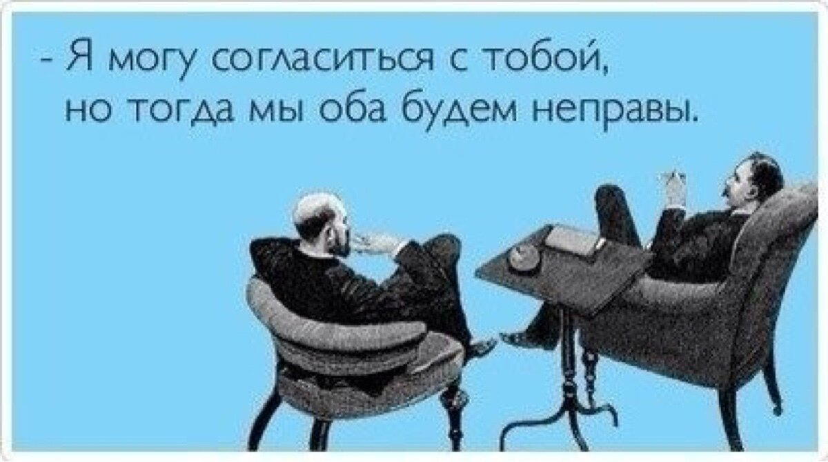 Субъективное мнение против исследований