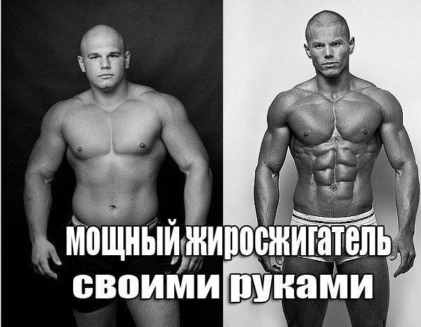 Добавки при жиросжигании