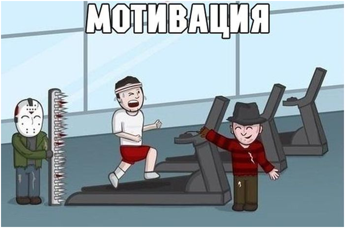 Нужна ли людям мотивация для занятий спортом?