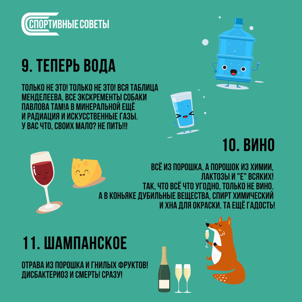 Любая еда неизбежно ведёт к смерти!