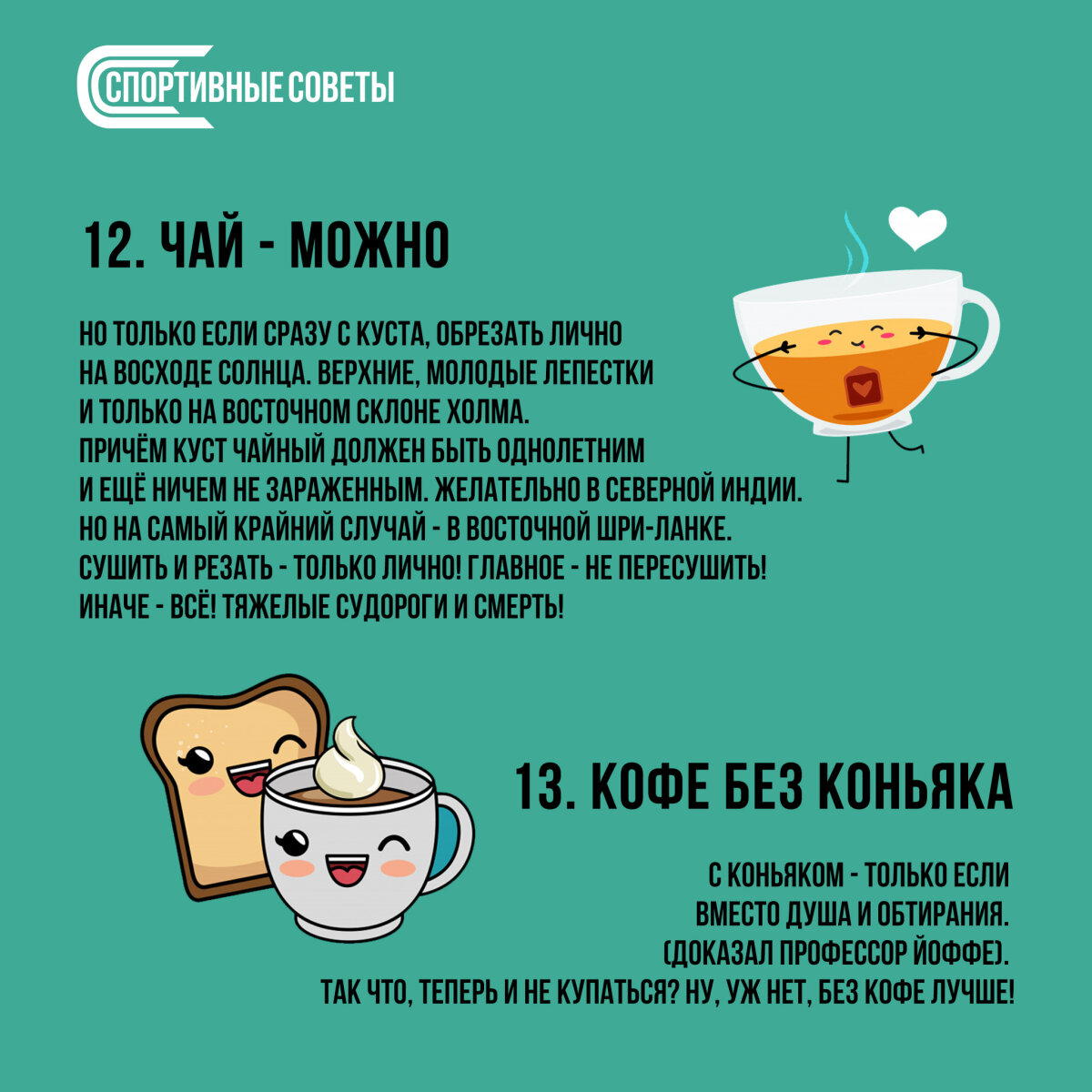 Любая еда неизбежно ведёт к смерти!