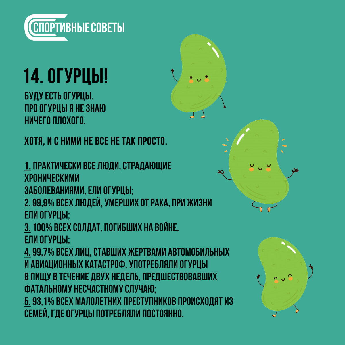 Любая еда неизбежно ведёт к смерти!