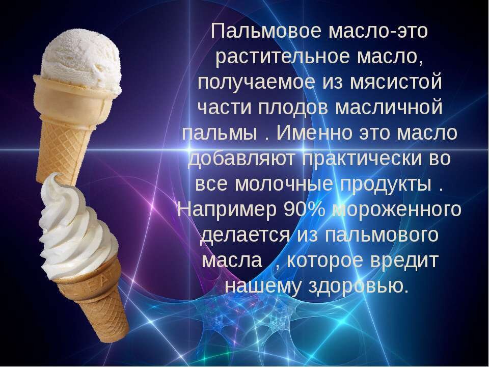 Жиры – хорошо или плохо? Вся правда