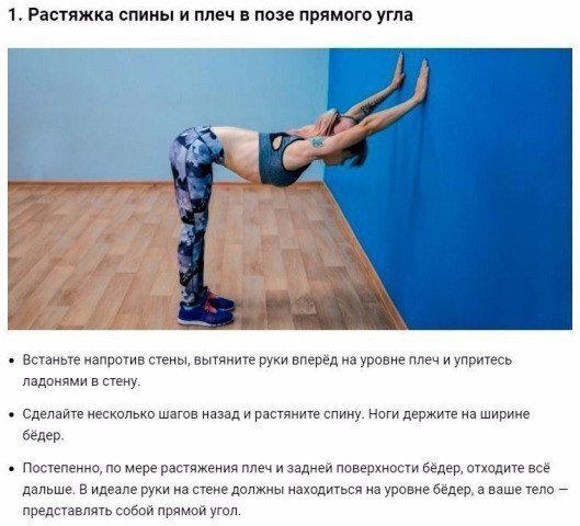 Упражнения для спины и красивой осанки