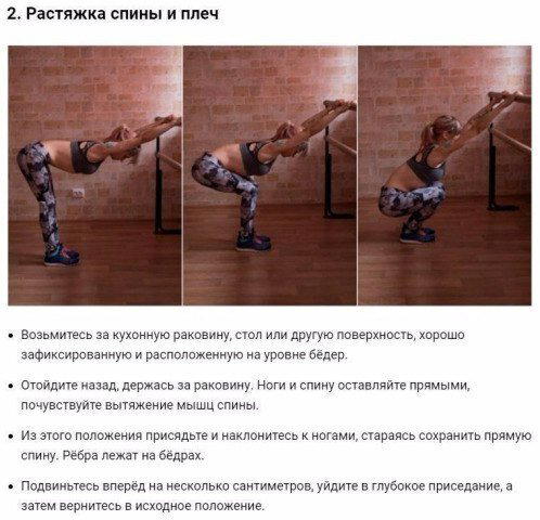 Упражнения для спины и красивой осанки