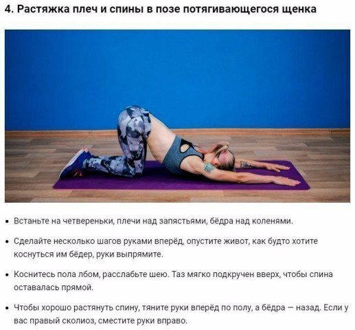 Упражнения для спины и красивой осанки