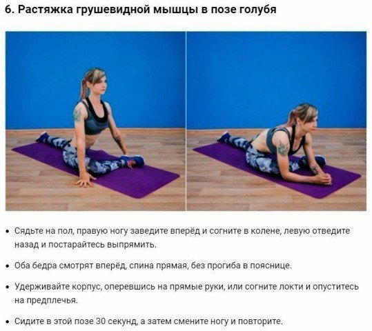 Упражнения для спины и красивой осанки