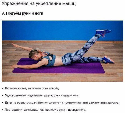 Упражнения для спины и красивой осанки