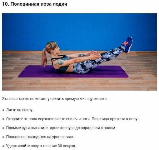 Упражнения для спины и красивой осанки