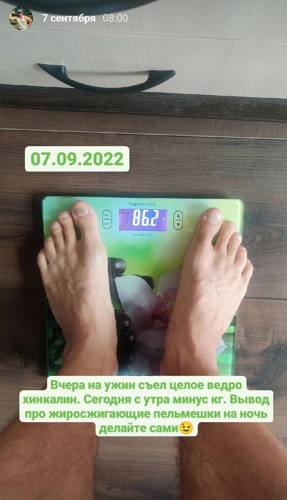 Мой эксперимент с похудением