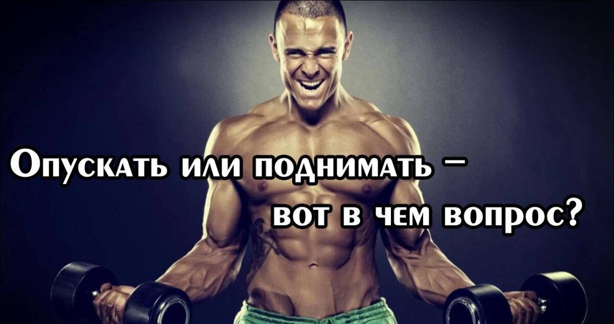 Концентрические и эксцентрические повторения