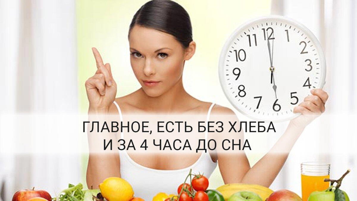 Не нужно есть за 2 часа до сна! Чё, правда?