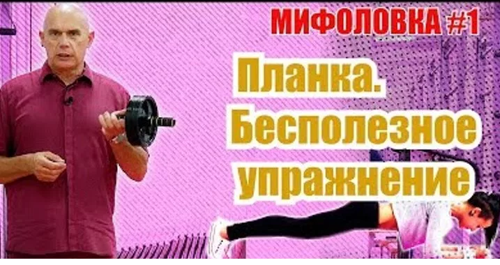 Вредные упражнения