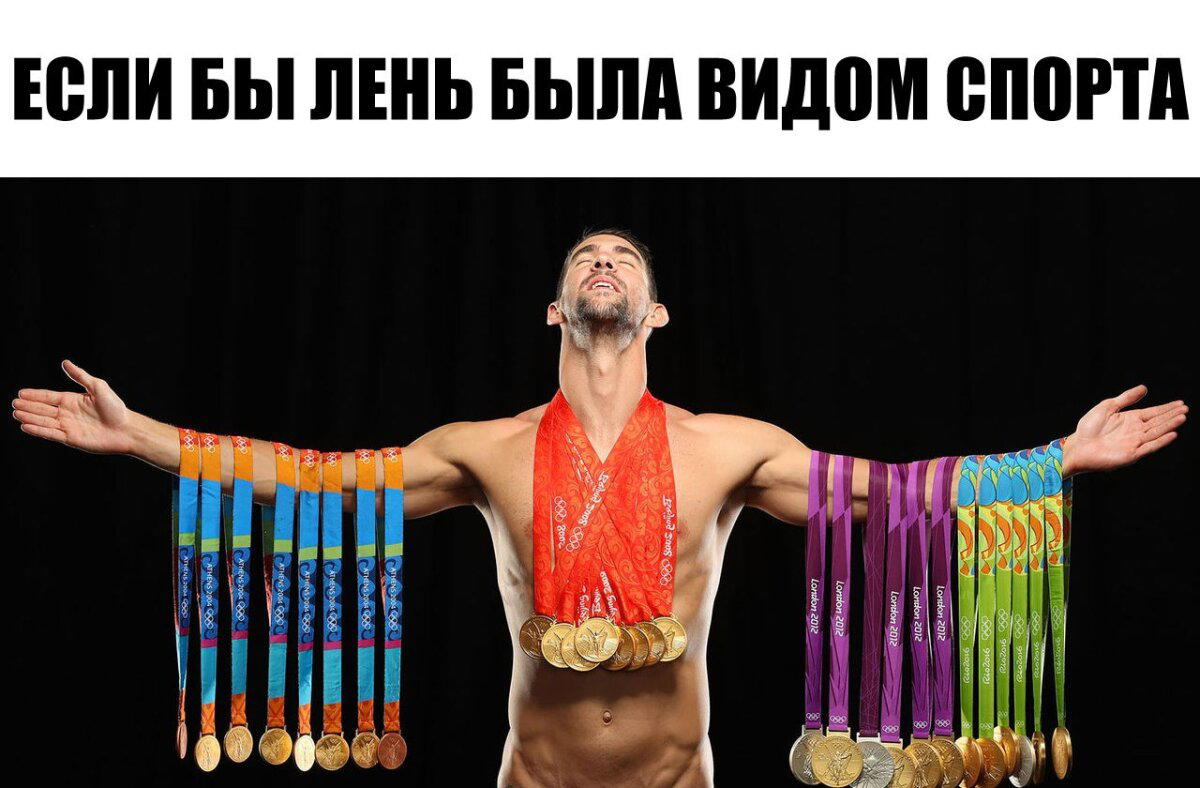 Лучшие отмазки лентяев