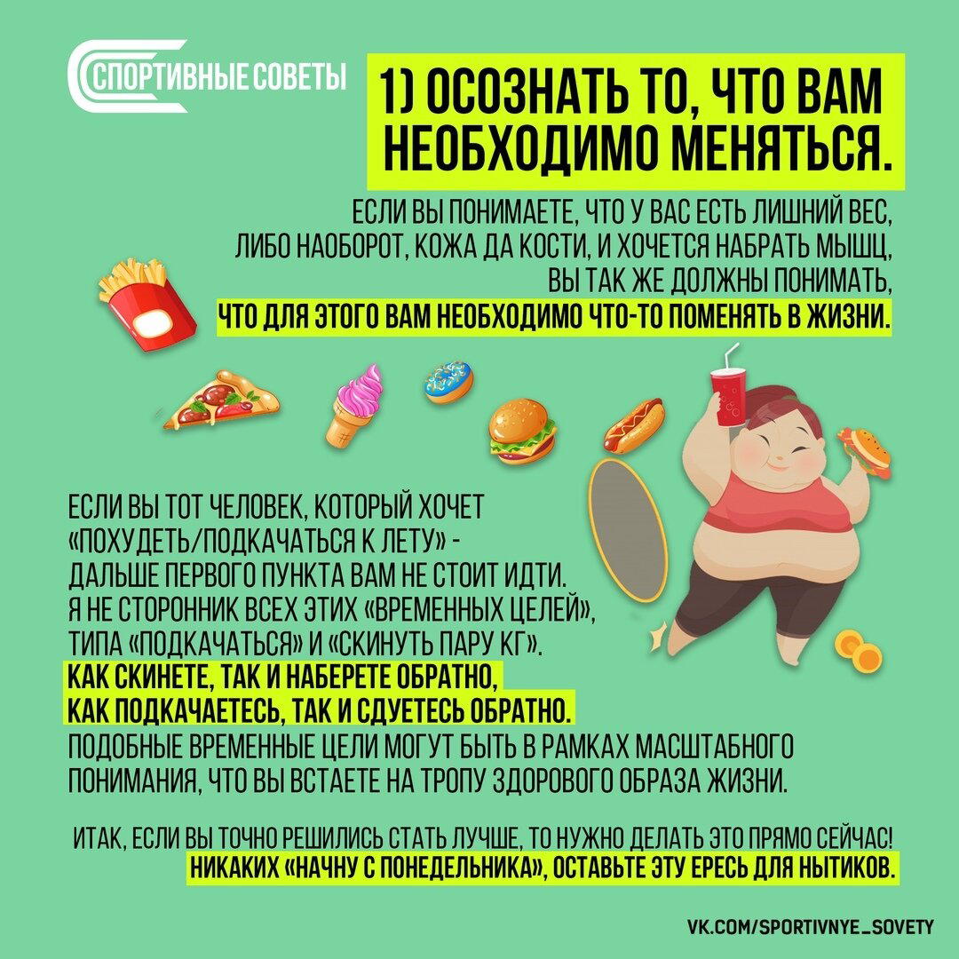 Пошаговая инструкция для тех, кто решил привести свое тело в порядок