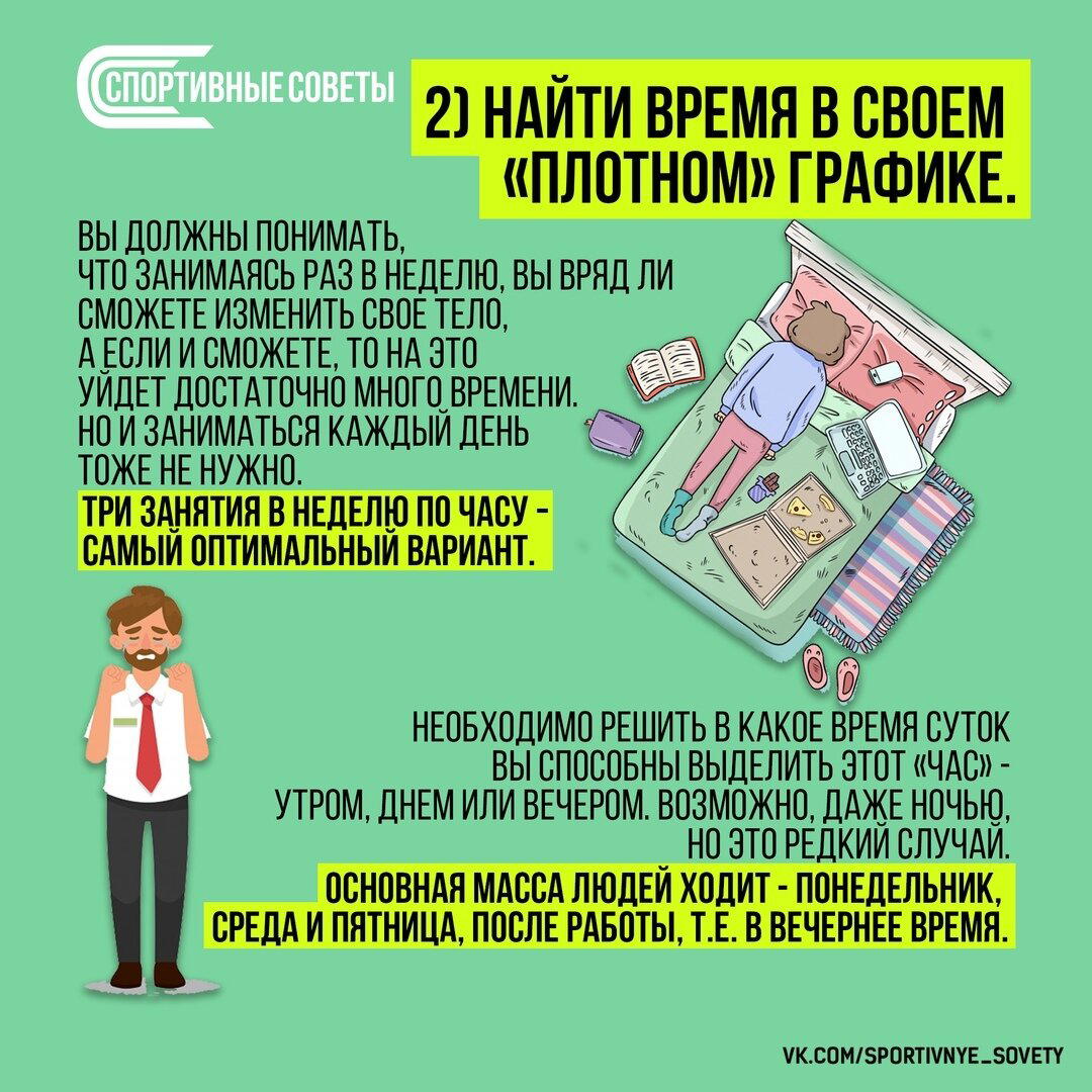 Пошаговая инструкция для тех, кто решил привести свое тело в порядок