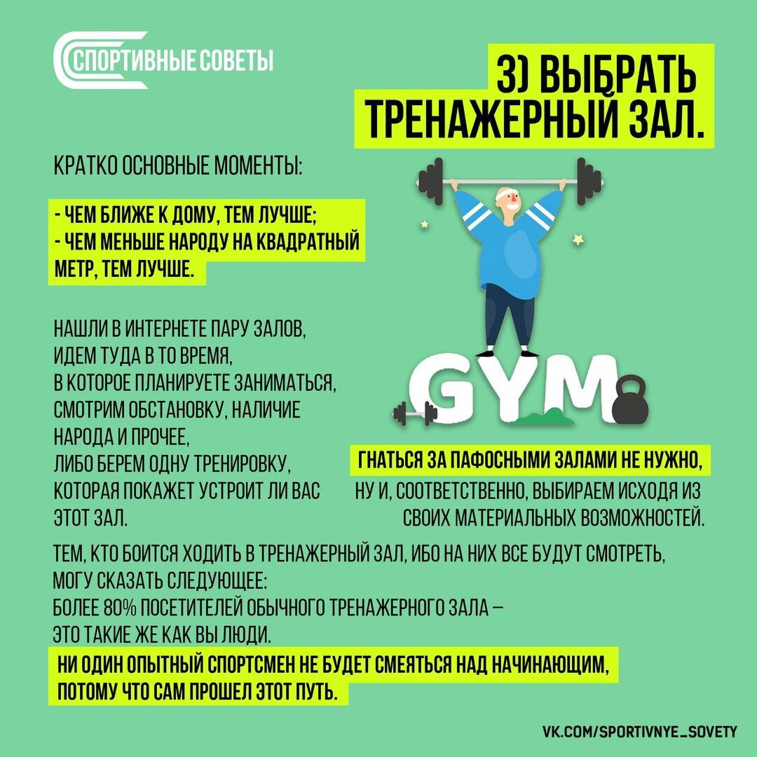 Пошаговая инструкция для тех, кто решил привести свое тело в порядок