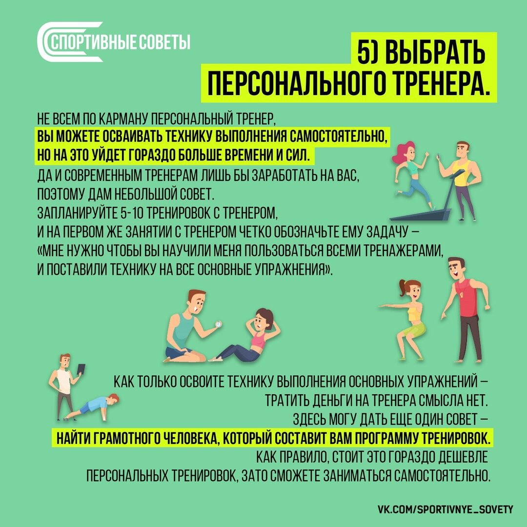Пошаговая инструкция для тех, кто решил привести свое тело в порядок
