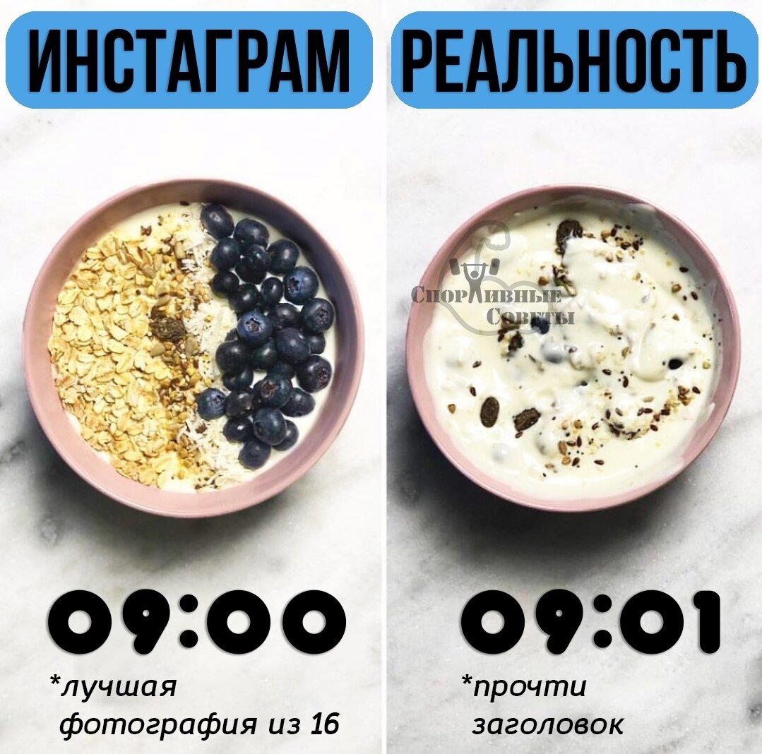Интересные картинки про правильное питание и стереотипы