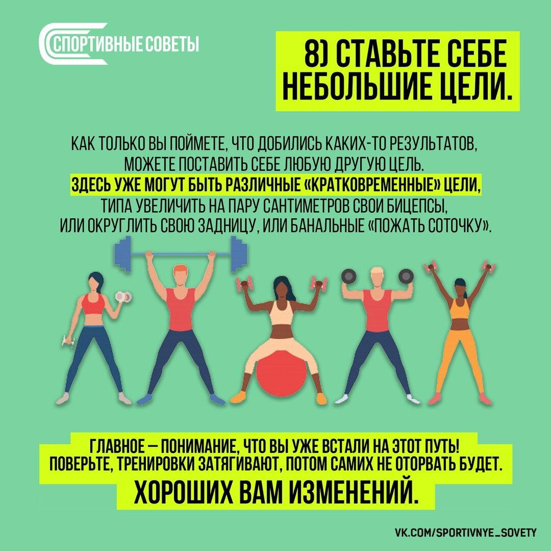 Пошаговая инструкция для тех, кто решил привести свое тело в порядок