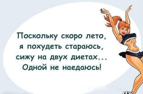 Всё, что нужно знать о похудении и правильном питании