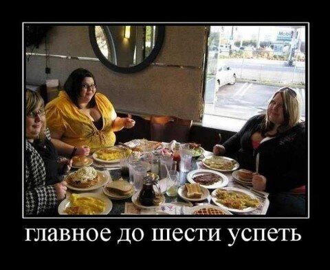 Мифы про похудение! (или "о, Боже, что же теперь делать?")