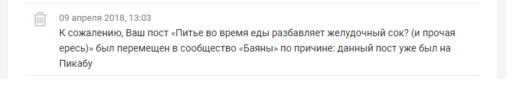 Питье во время еды, яжеврач, хейтеры… споры продолжаются