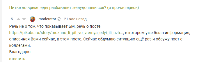 Питье во время еды, яжеврач, хейтеры… споры продолжаются
