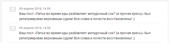 Питье во время еды, яжеврач, хейтеры… споры продолжаются