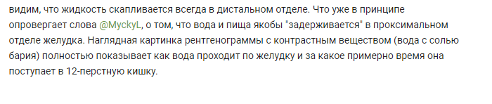 Питье во время еды, яжеврач, хейтеры… споры продолжаются