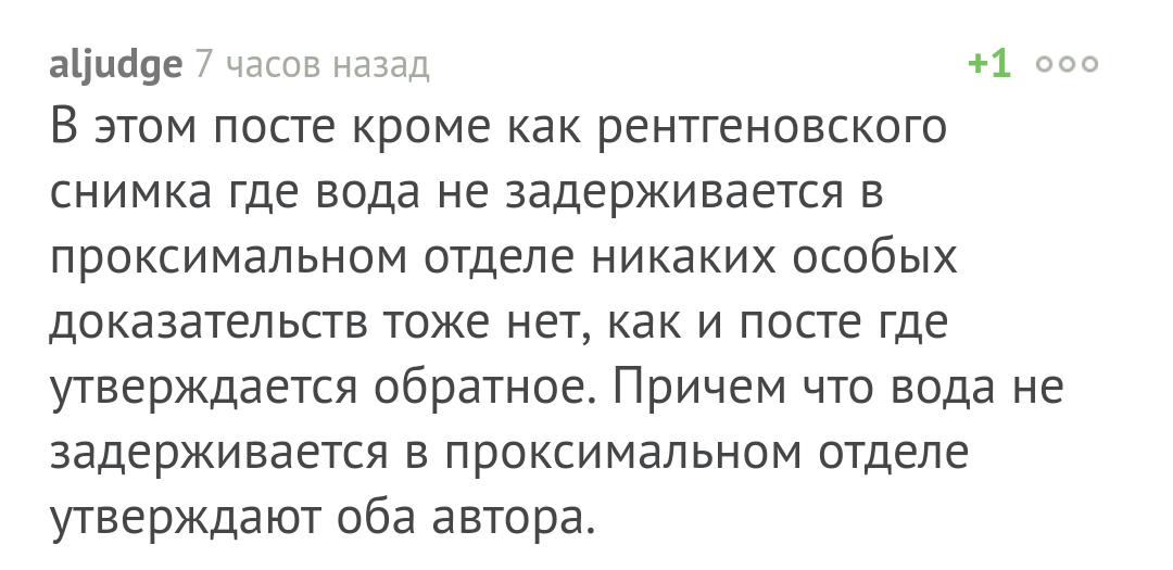 Питье во время еды, яжеврач, хейтеры… споры продолжаются