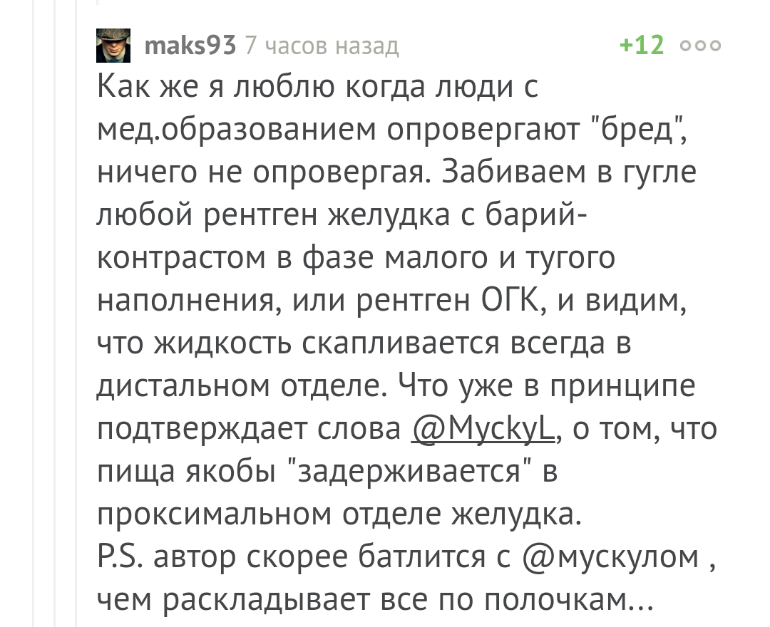 Питье во время еды, яжеврач, хейтеры… споры продолжаются