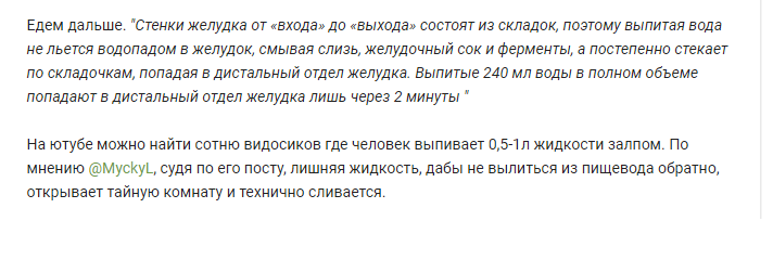 Питье во время еды, яжеврач, хейтеры… споры продолжаются