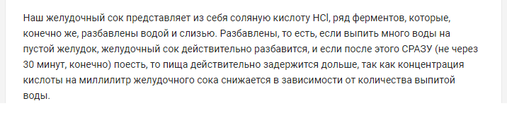 Питье во время еды, яжеврач, хейтеры… споры продолжаются