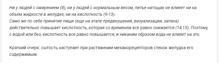 Питье во время еды, яжеврач, хейтеры… споры продолжаются