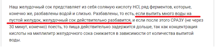 Питье во время еды, яжеврач, хейтеры… споры продолжаются