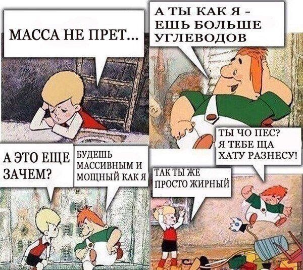 Роль углеводов на тренировках