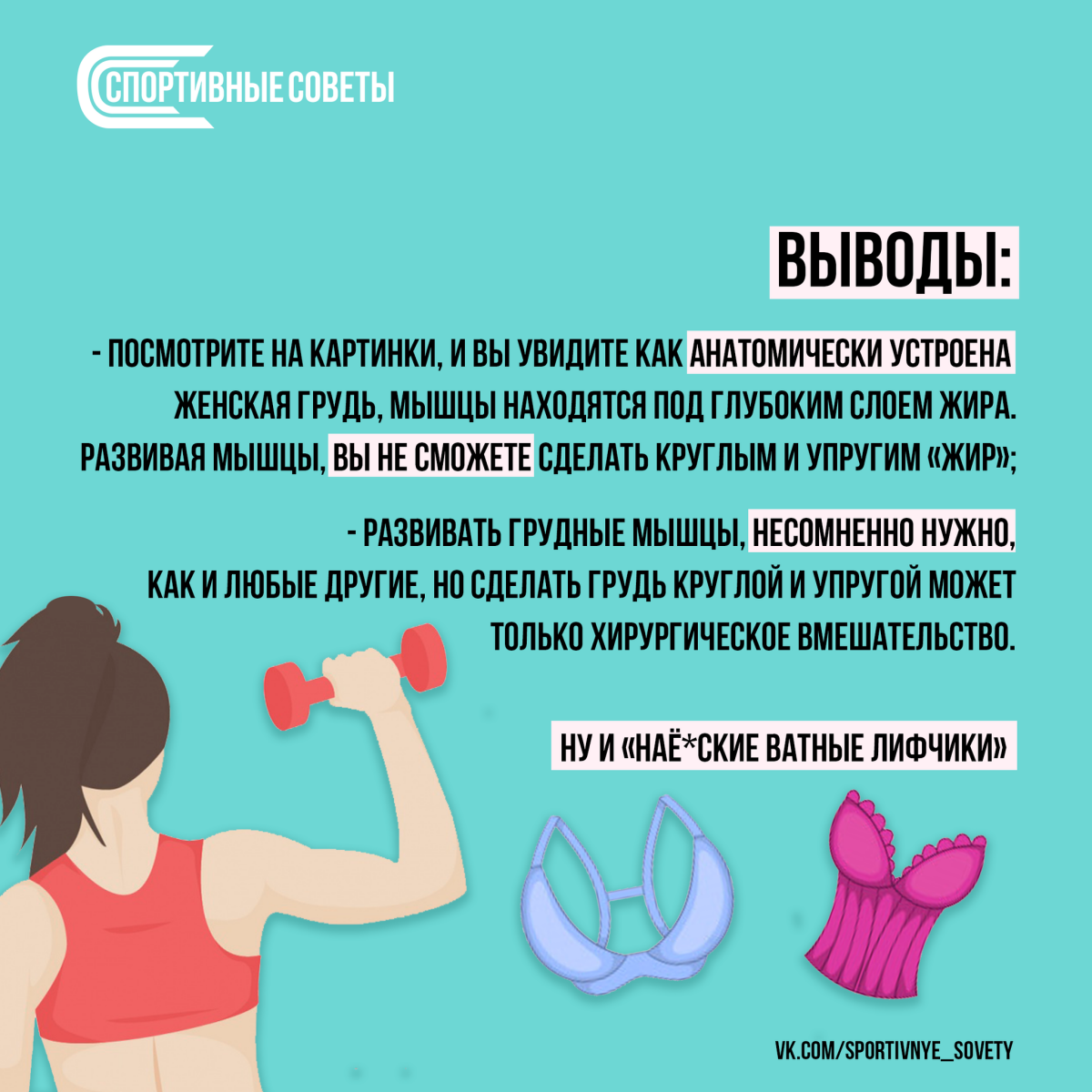 Самый крутой пост о титьках