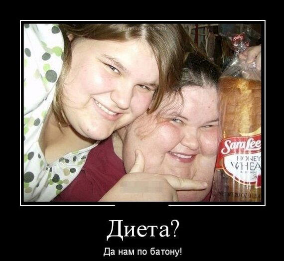 Как похудеть? Часть 2