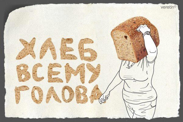 Как похудеть? Часть 2